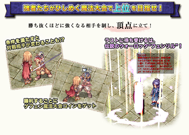 強者たちがひしめく魔法大会で上位を目指せ！