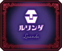 ルワンダ