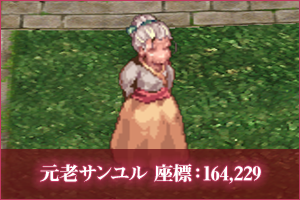 SS
