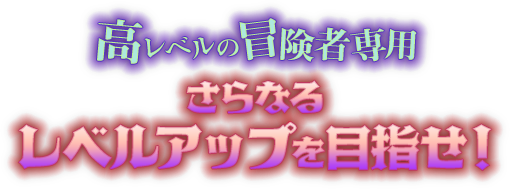 baselv175を目指せ