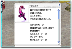 アビスシリーズ