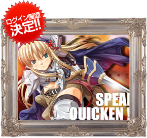 タイトル：SPEAR QUICKEN !! PN：RACCO