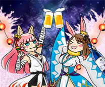乾杯！