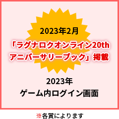 2022年夏以降順次実装
