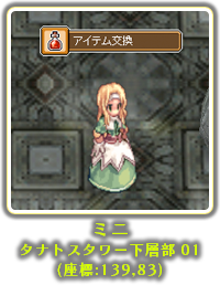 ミニ タナトスタワー下層部 01 (座標:139,83)