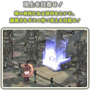 BaseLv200のみが挑戦可能！