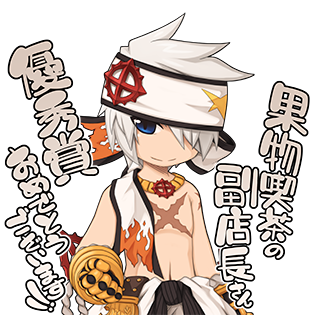 修羅王の契り