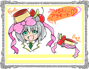 ぷりるんアラモード