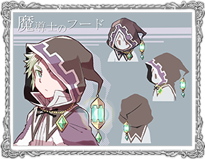 魔導士のフード