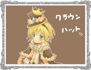 クラウンハット