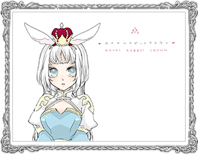 ロイヤルラビットクラウン