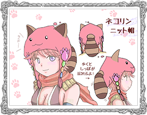 ネコリンニット帽