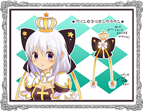 プリンセスリボンクラウン