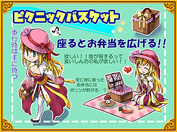 ピクニックバスケット