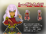 レーベンヘルツ