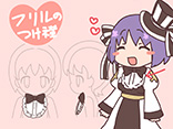 フリルのつけ襟