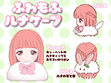 ふわもふルナケープ