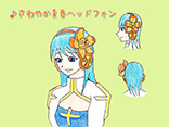 さわやか青春ヘッドフォン
