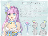フリージングティアラ