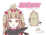 シーズーロング
