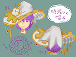 時渡りの帽子