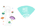 雅