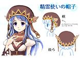 精霊使いの帽子