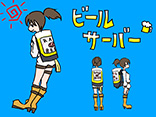 ビールサーバー