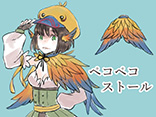 ペコペコストール