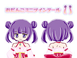 おだんごミニツインテール