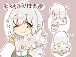もふもふえりまき