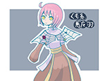 くも糸悪魔羽