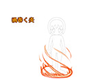 渦巻く炎