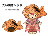 たい焼きヘッド