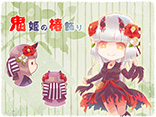 鬼姫の椿飾り