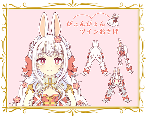 ぴょんぴょんツインおさげ