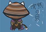 沈黙の貝