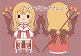 ディアボリックフレンド