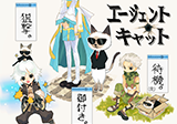 エージェントキャット