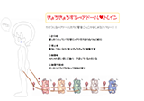 きょろきょろするベアドールトレイン