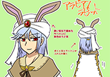 アラビアンラビット