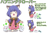 ハプニングクローバー