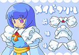 メイドフリル