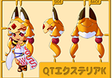 QTエクステリアK