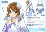 六花の花嫁