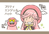 プリティエンジェルハット