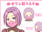 ポリン製マスク