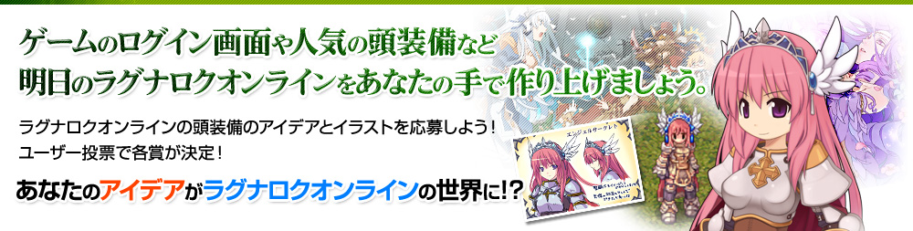 アイテムデザインコンテスト＆イラストコンテスト2013