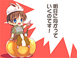 ウサギとかぼちゃが相棒です PN:腐女しあ