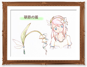 草原の風 PN:ひよむら